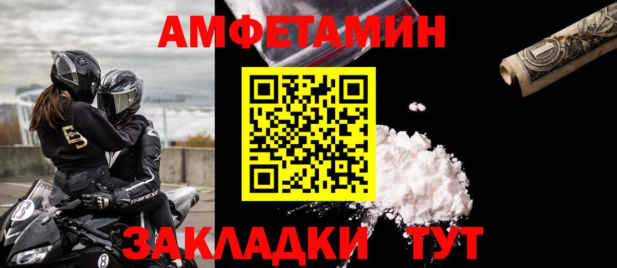 Амфетамин  Вход с VPN  Ржев  АМФ  АМФ Premium 