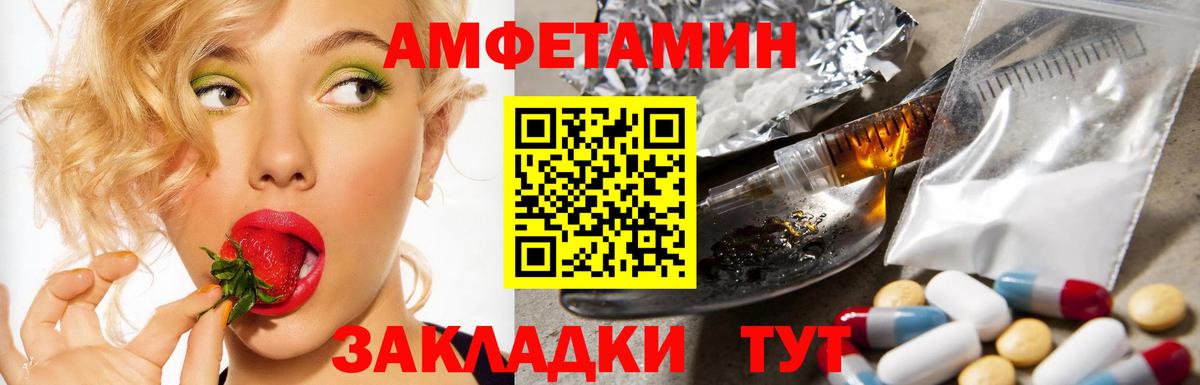 АМФЕТАМИН 97% Ржев