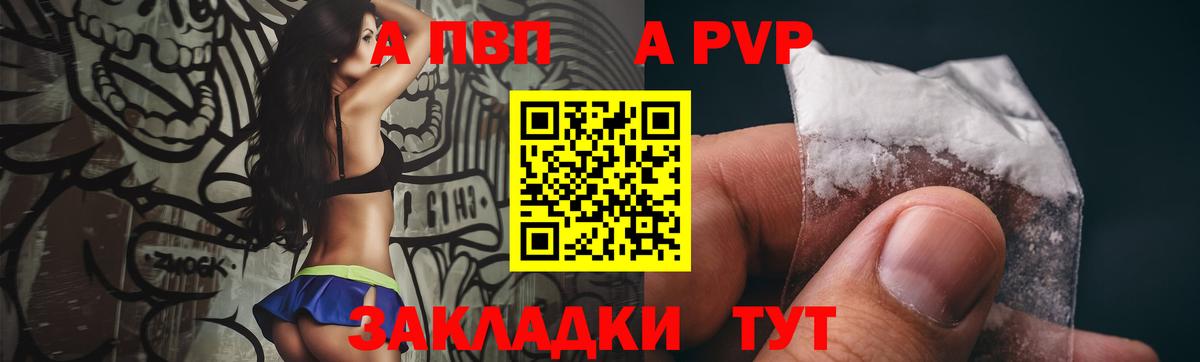 A-PVP мука Ржев