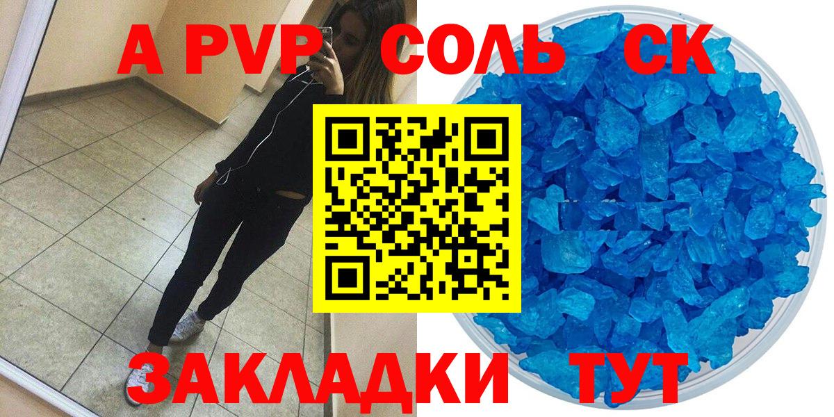 Ржев  А ПВП  A PVP СК КРИС  Вход с VPN  APVP СК 
