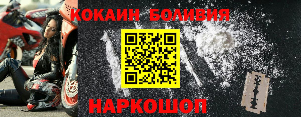 Cocaine Эквадор Ржев