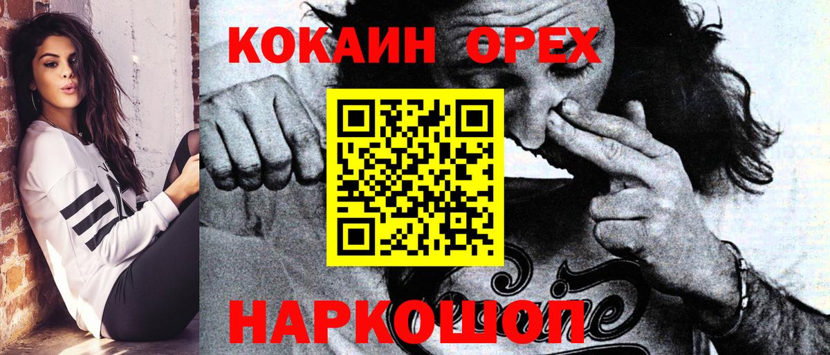 КОКАИН  как найти наркотики  Ржев  Cocaine Боливия  Вход с VPN 
