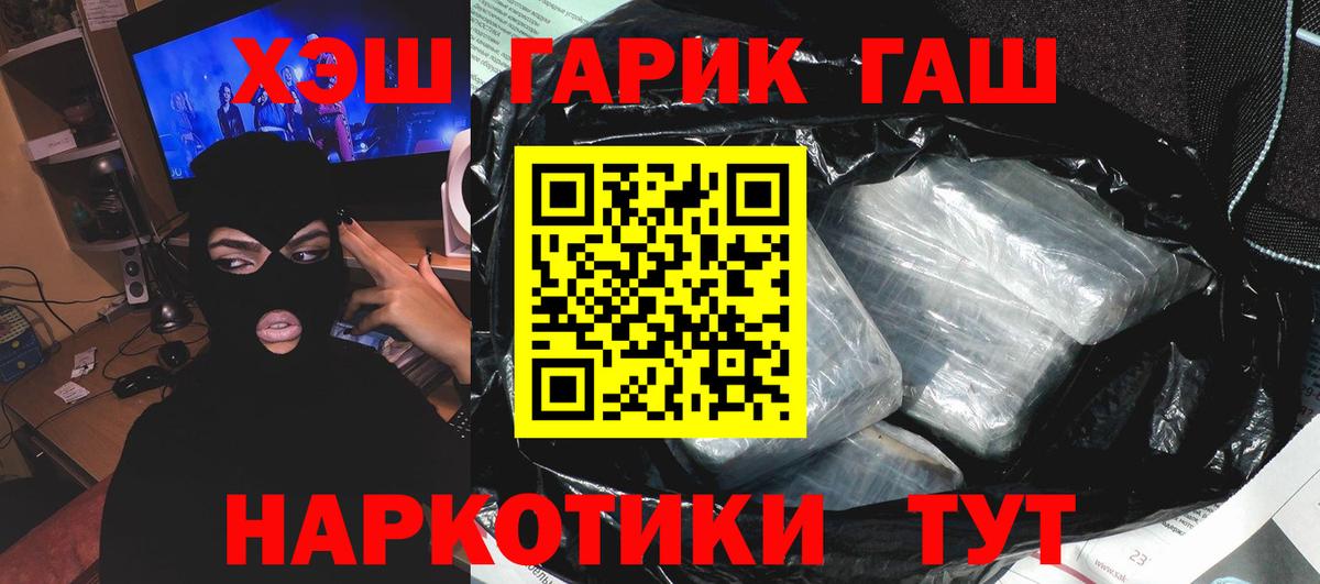 ГАШ Cannabis  Гашиш ice o lator  Ржев  Вход с VPN 