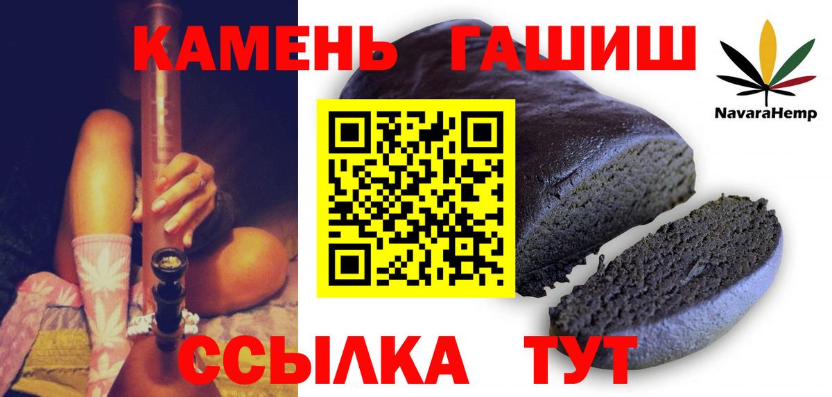 Гашиш гашик Ржев