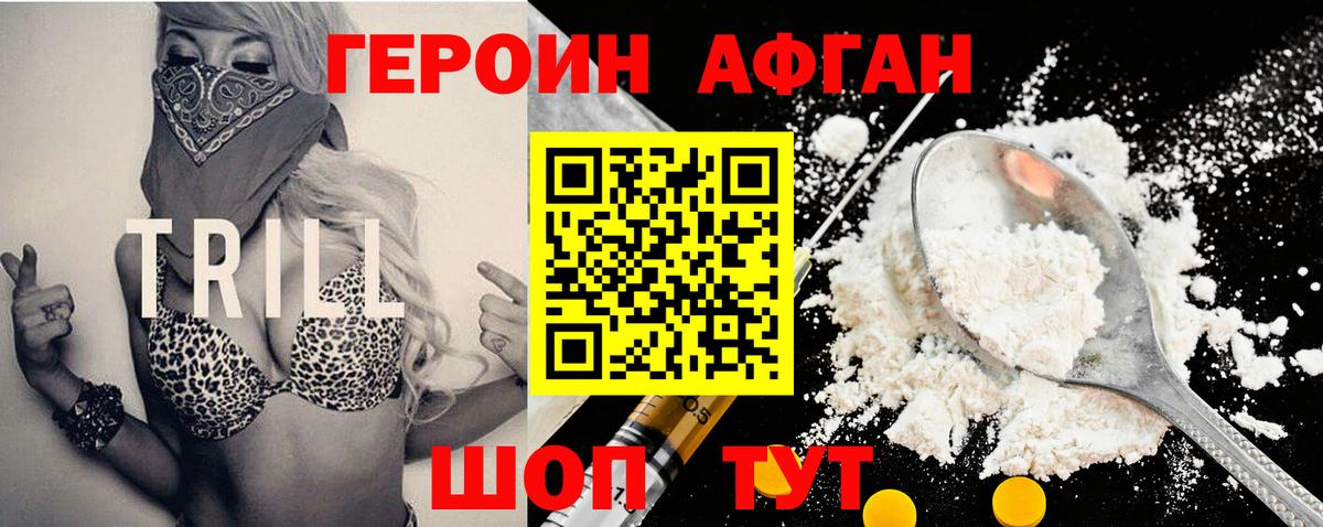 Ржев  ГЕРОИН белый  ГЕРОИН  Вход с VPN 