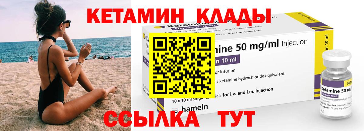 Кетамин VHQ  Вход с VPN  даркнет какой сайт  Ржев  Кетамин ketamine 