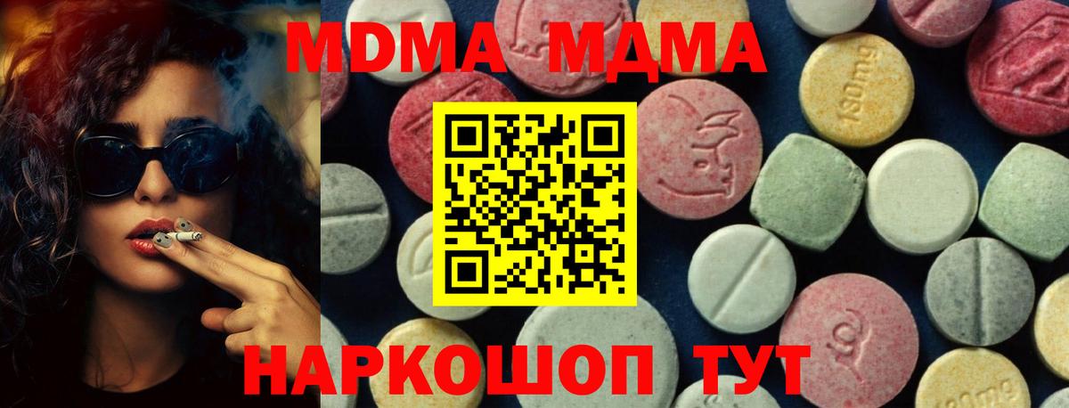 Ржев  MDMA кристаллы  MDMA  MDMA кристаллы  Вход с VPN 