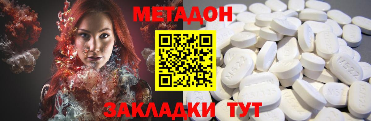 Ржев  Метадон VHQ  Вход с VPN 