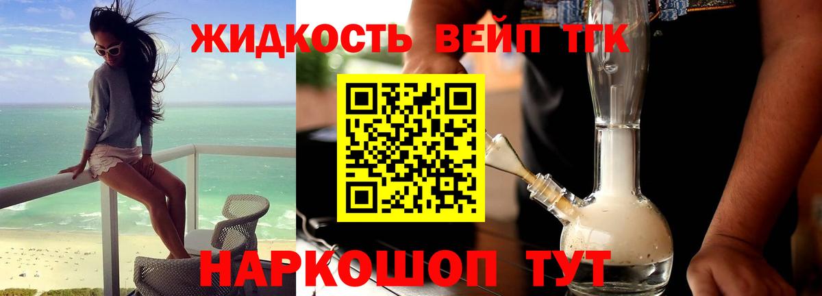 Дистиллят ТГК вейп  Вход с VPN  Ржев 